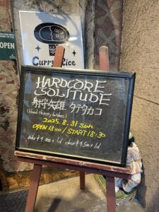 2025.8/31 吉祥寺曼荼羅