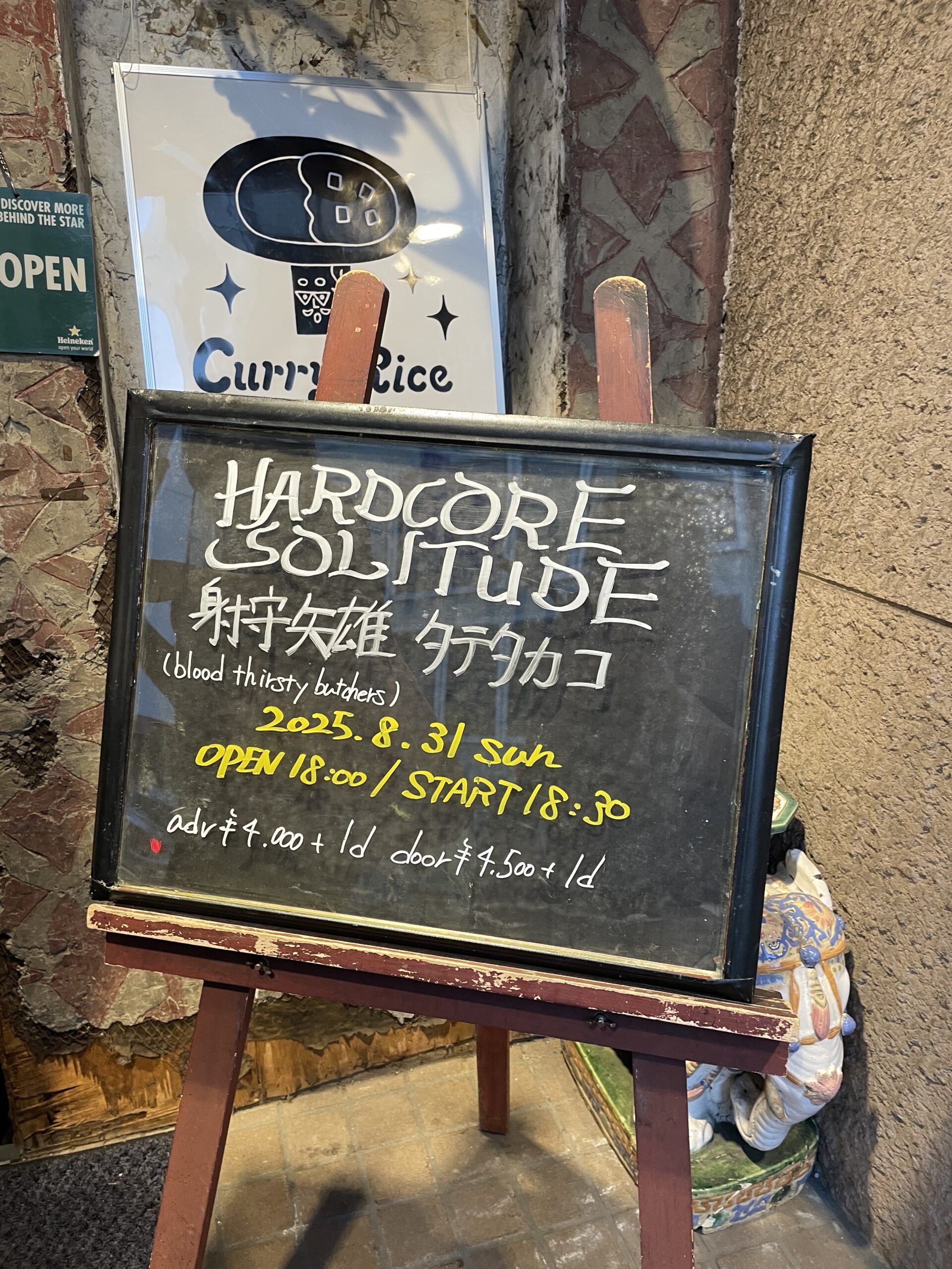 2025.8/31 吉祥寺曼荼羅